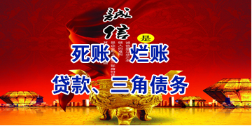 咸阳要债公司