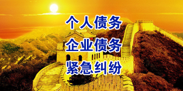 咸阳追债公司